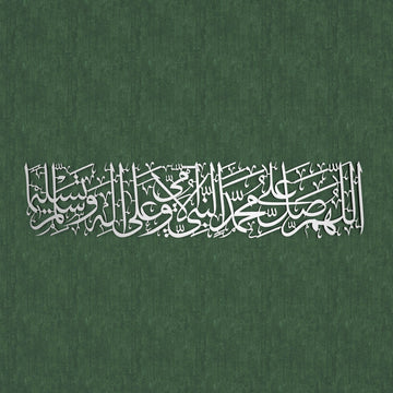 salawat-al-ummi-salawat-on-rasulullah-matte-silver-ramadan-decor-islamicwallartstore