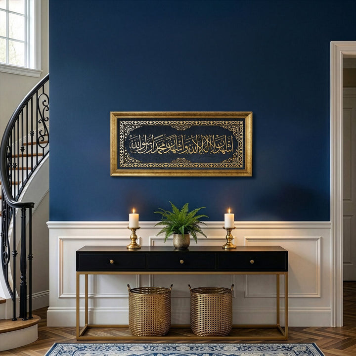 Second Kalima Islamic Wall Art - Framed Arabic Calligraphy on Velvet