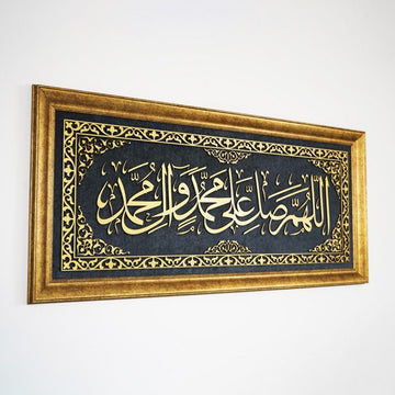 Salawat Islamic Wall Art - Framed Arabic Calligraphy Art on Velvet - Islamic Wall Art Store