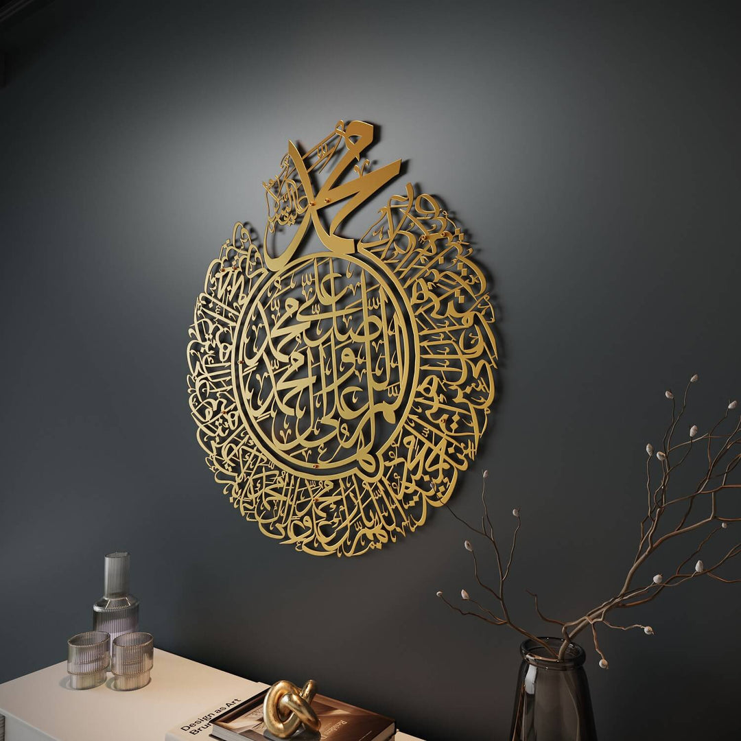 فن درود شريف اللهم صل وبارك - ديكور جدران إسلامي معدني غير لامع