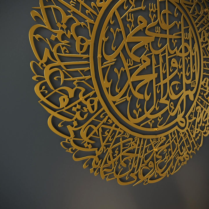 فن درود شريف اللهم صل وبارك - ديكور جدران إسلامي معدني غير لامع