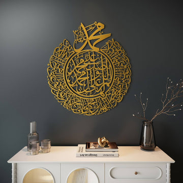 Salawat - Islamische Wanddekoration auf mattem Metall - Allahumma Salli und Barik