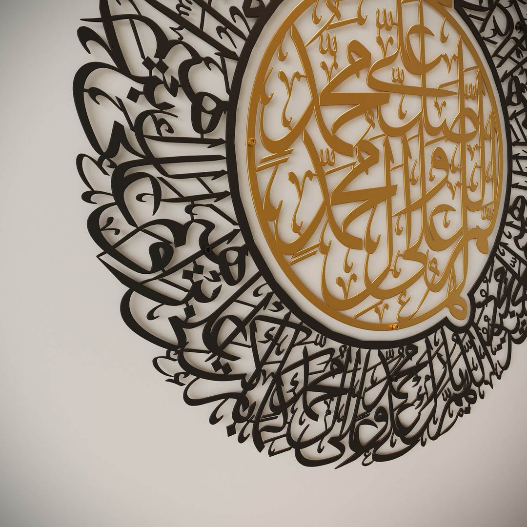 فن درود شريف اللهم صل وبارك - ديكور جدران إسلامي معدني غير لامع