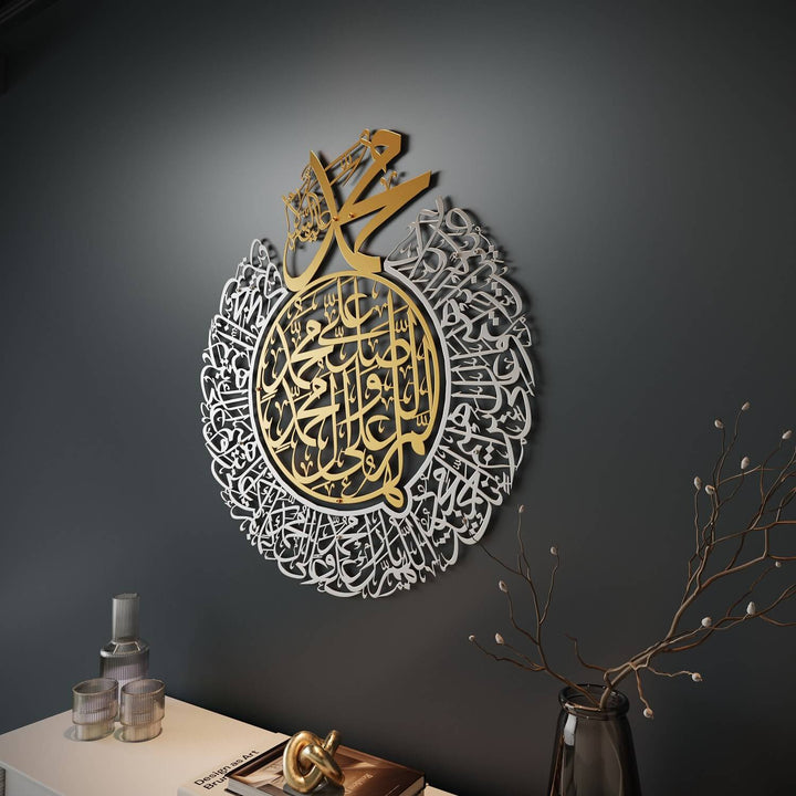 فن درود شريف اللهم صل وبارك - ديكور جدران إسلامي معدني غير لامع