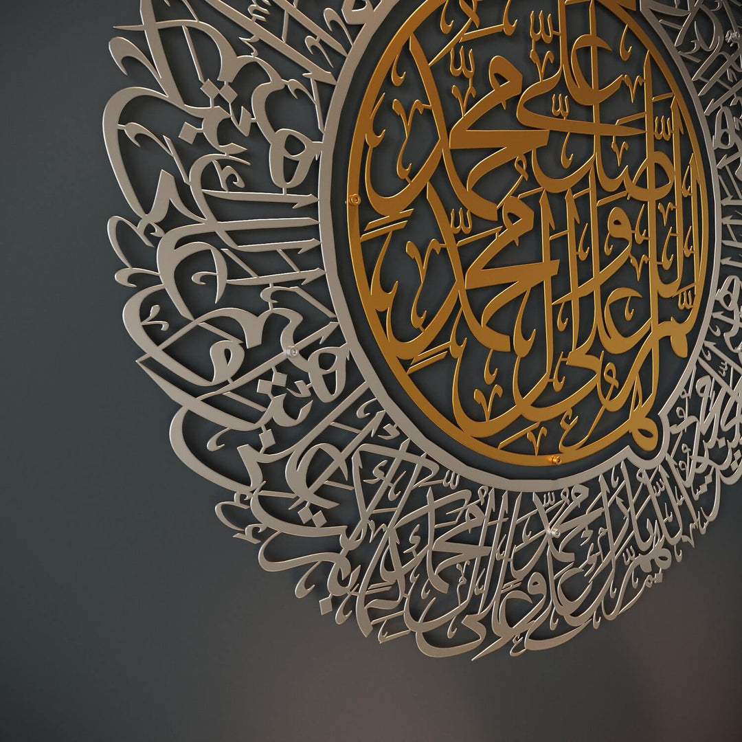 فن درود شريف اللهم صل وبارك - ديكور جدران إسلامي معدني غير لامع
