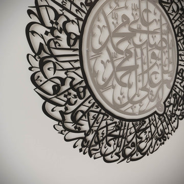 Salawat - Islamische Wanddekoration auf mattem Metall - Allahumma Salli und Barik