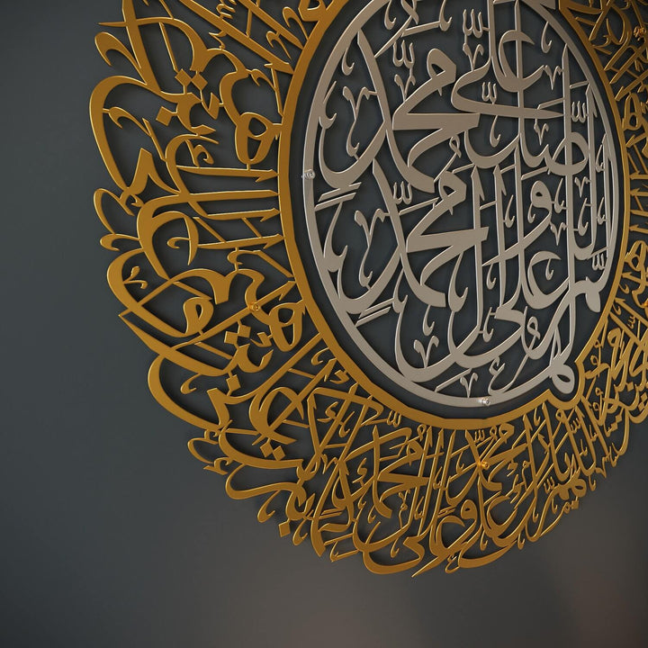 فن درود شريف اللهم صل وبارك - ديكور جدران إسلامي معدني غير لامع