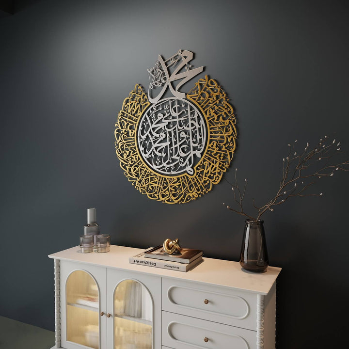 فن درود شريف اللهم صل وبارك - ديكور جدران إسلامي معدني غير لامع