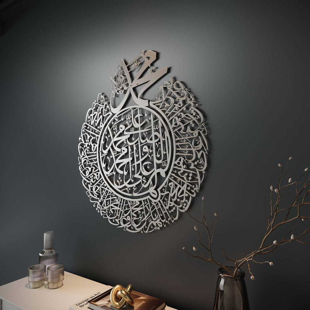 فن درود شريف اللهم صل وبارك - ديكور جدران إسلامي معدني غير لامع