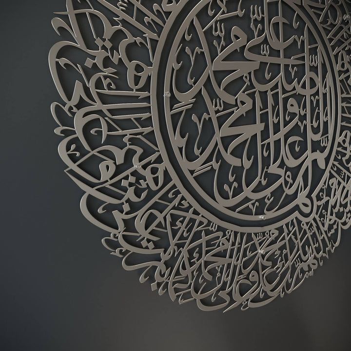 فن درود شريف اللهم صل وبارك - ديكور جدران إسلامي معدني غير لامع
