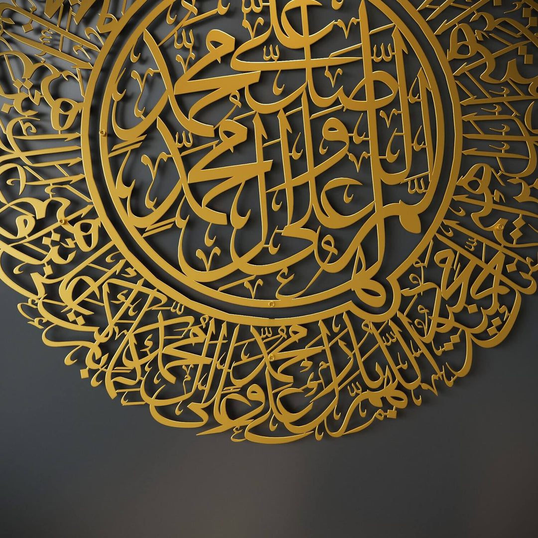 فن درود شريف اللهم صل وبارك - ديكور جدران إسلامي معدني غير لامع