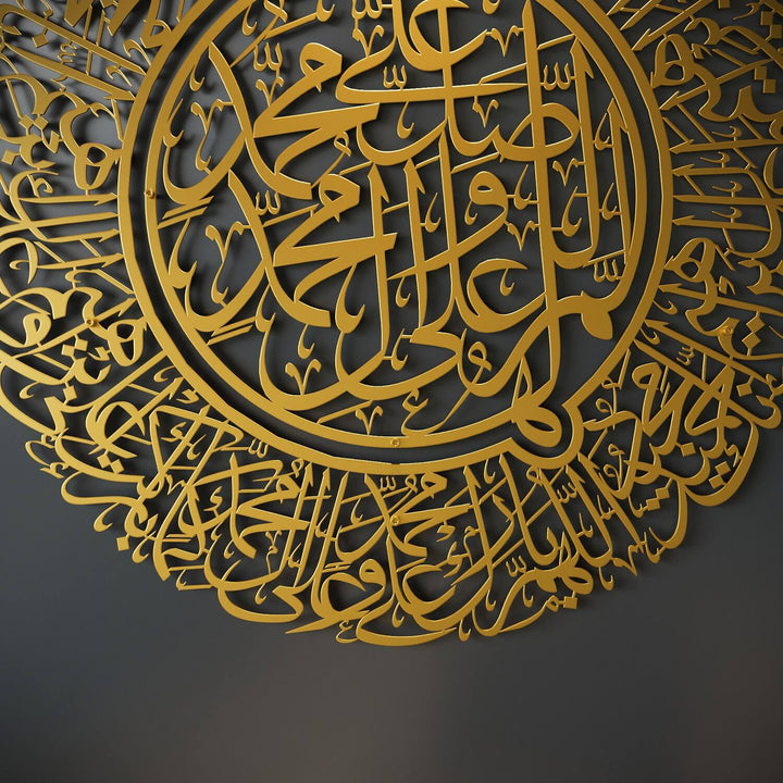 فن درود شريف اللهم صل وبارك - ديكور جدران إسلامي معدني غير لامع