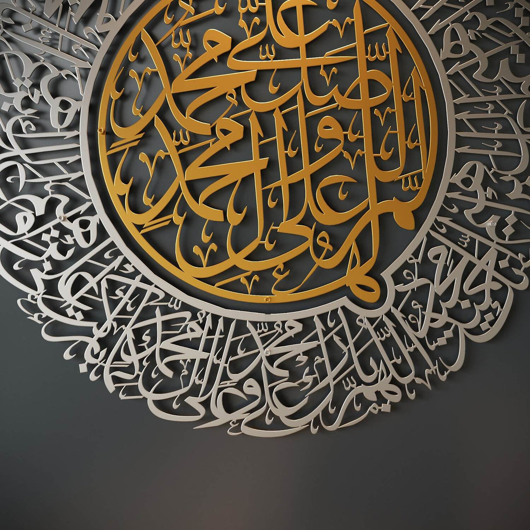 فن درود شريف اللهم صل وبارك - ديكور جدران إسلامي معدني غير لامع