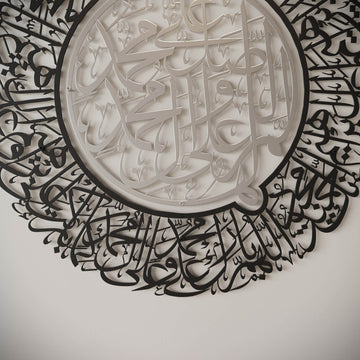 Salawat - Islamische Wanddekoration auf mattem Metall - Allahumma Salli und Barik