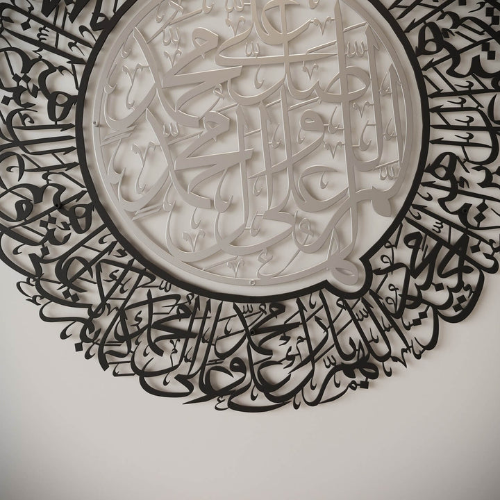فن درود شريف اللهم صل وبارك - ديكور جدران إسلامي معدني غير لامع