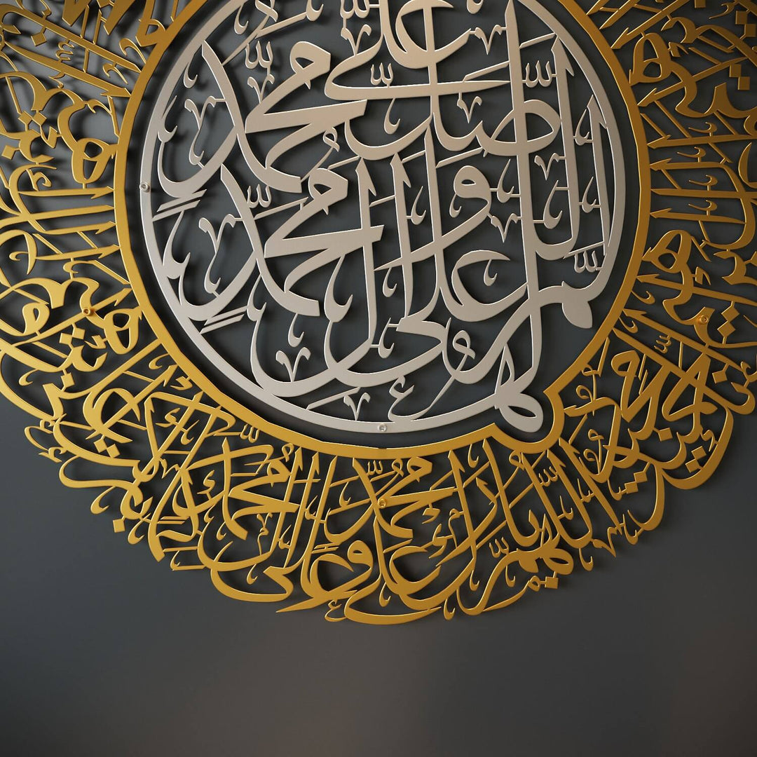 فن درود شريف اللهم صل وبارك - ديكور جدران إسلامي معدني غير لامع