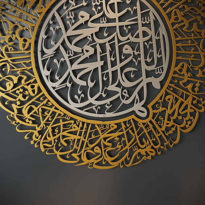 فن درود شريف اللهم صل وبارك - ديكور جدران إسلامي معدني غير لامع