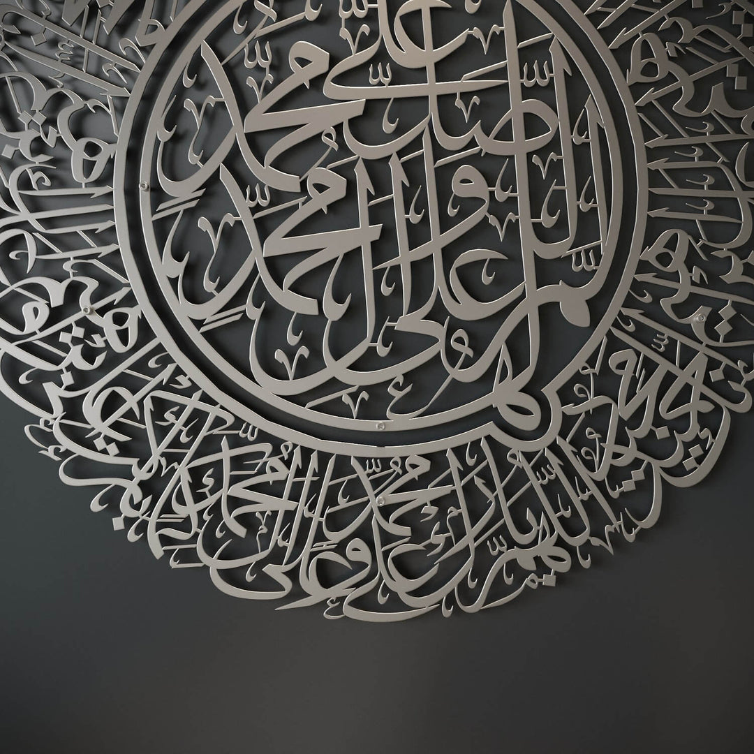 فن درود شريف اللهم صل وبارك - ديكور جدران إسلامي معدني غير لامع