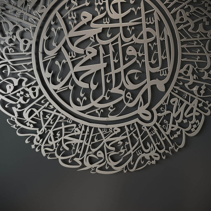 فن درود شريف اللهم صل وبارك - ديكور جدران إسلامي معدني غير لامع