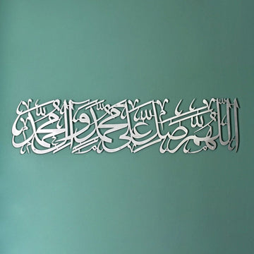 Salawat on Prophet Muhammad Metal Islamic Wall Art, Arabic Calligraphy - Islamic Wall Art Store