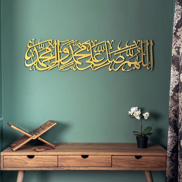 Salawat on Prophet Muhammad Metal Islamic Wall Art, Arabic Calligraphy - Islamic Wall Art Store