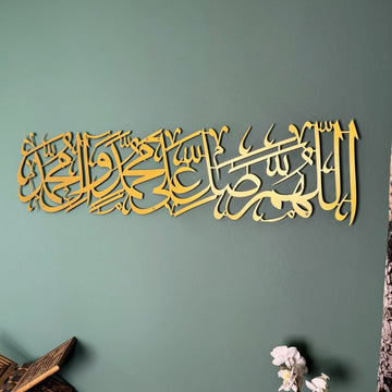 Salawat on Prophet Muhammad Metal Islamic Wall Art, Arabic Calligraphy - Islamic Wall Art Store