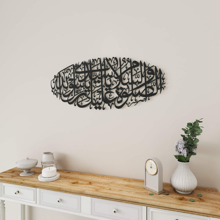Intricate metal Islamic calligraphy wall hanging featuring Salawat on Rasulullah