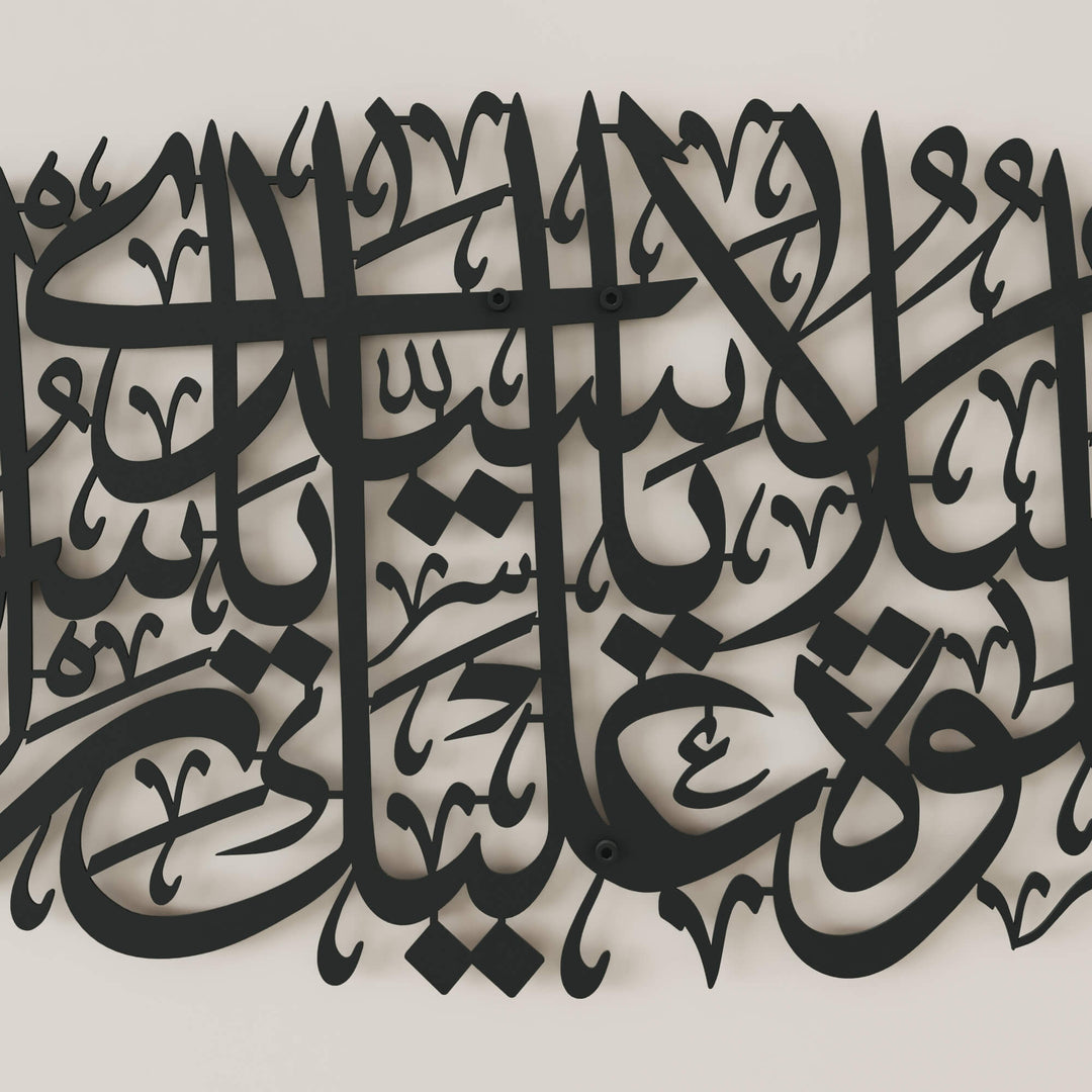 Premium Durood Sharif metal artwork for elegant interior wall decoration
