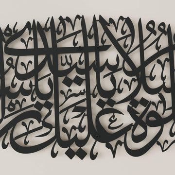 Close-up of Black Salawat calligraphy letters cut from metal with a screw mounting point