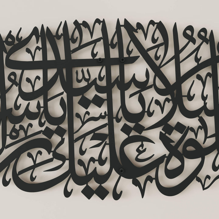 Premium Durood Sharif metal artwork for elegant interior wall decoration