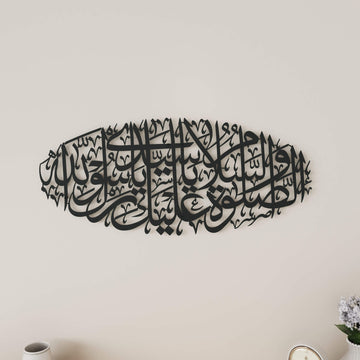 Black Salawat on Rasulullah oval metal wall art in Arabic calligraphy on a light beige wall
