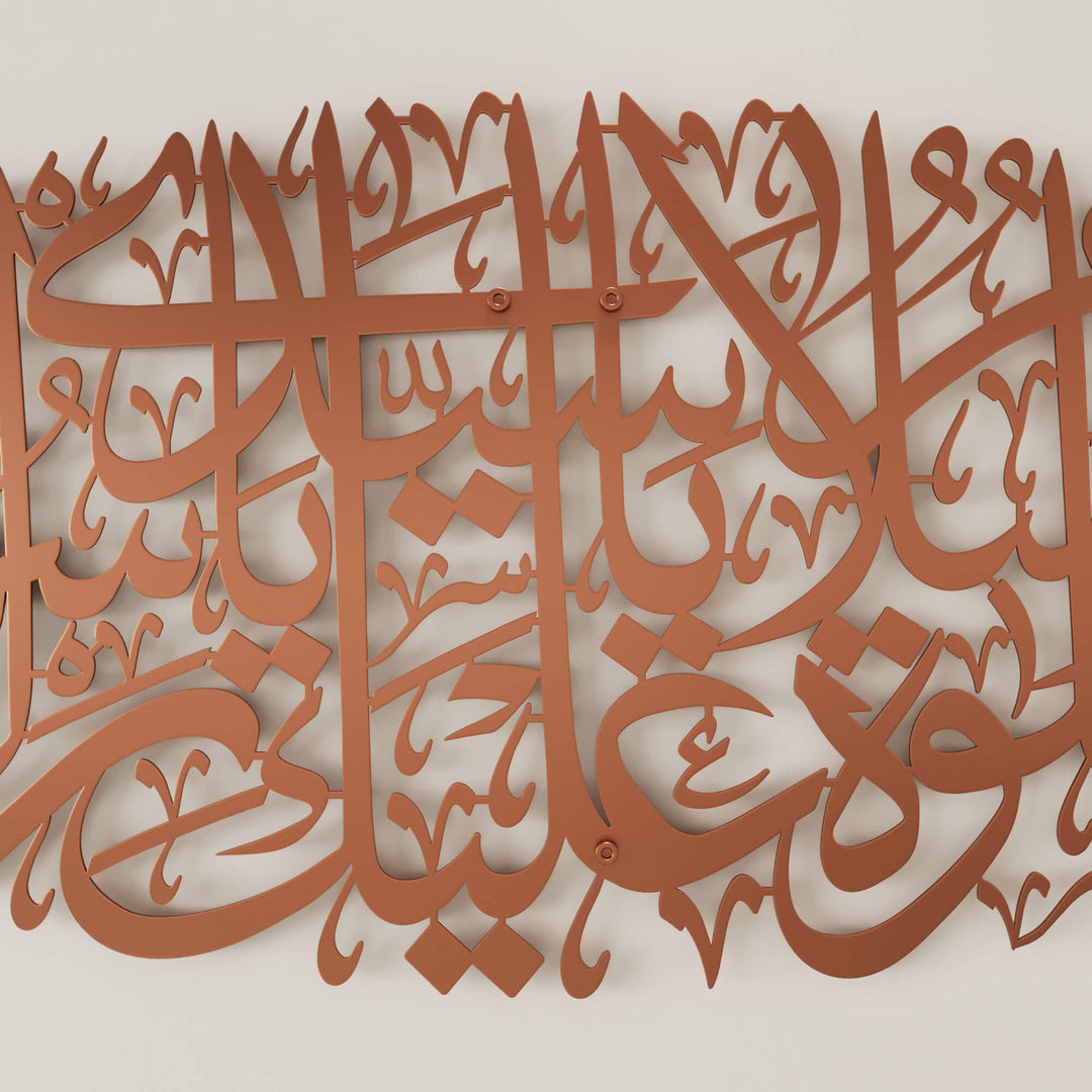 Salawat on Rasulullah Islamic metal wall hanging with intricate calligraphy details