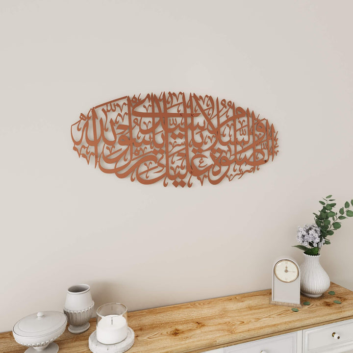 Premium Islamic metal wall art with Salawat on Rasulullah design