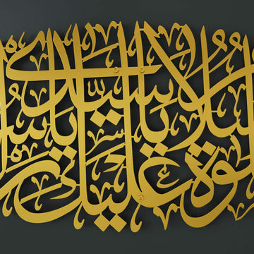 Close-up of Matte Gold Salawat calligraphy letters cut from metal, with a screw mounting point