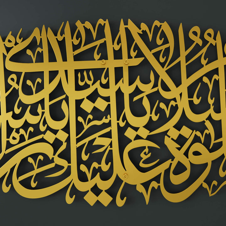 Arabic calligraphy metal wall hanging featuring sacred Salawat on Rasulullah