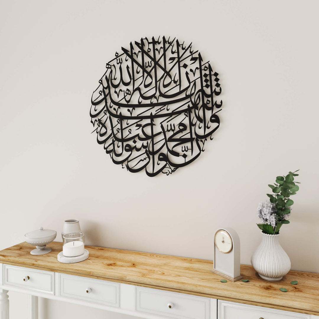 Decorative round Islamic wall art piece featuring Second Kalima Arabic script   