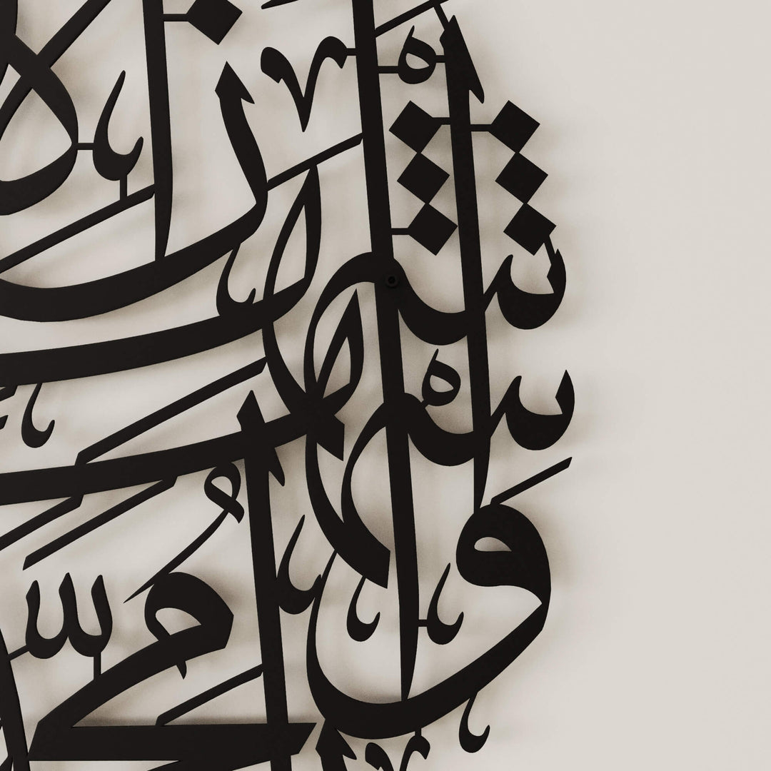 Circular Arabic calligraphy metal wall hanging featuring the testimony of faith   