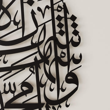 Circular Arabic calligraphy metal wall hanging featuring the testimony of faith   