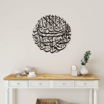 Circular metal Islamic calligraphy wall decor featuring Second Kalima testimony of faith   