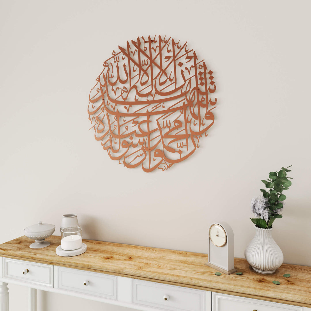 Intricate metal Islamic calligraphy round wall hanging featuring Second Kalima   