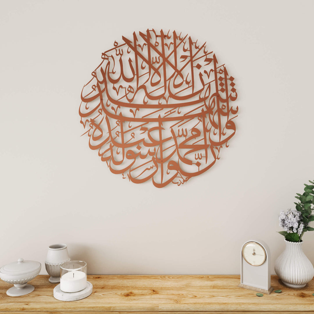 Round Islamic home decor featuring Second Kalima in traditional Arabic calligraphy   