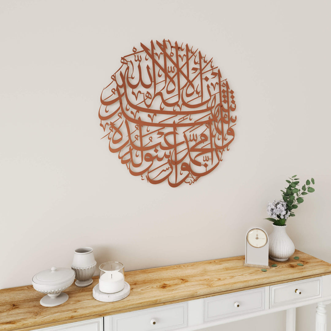 Spiritual Islamic wall hanging featuring Second Kalima circular calligraphy artwork   