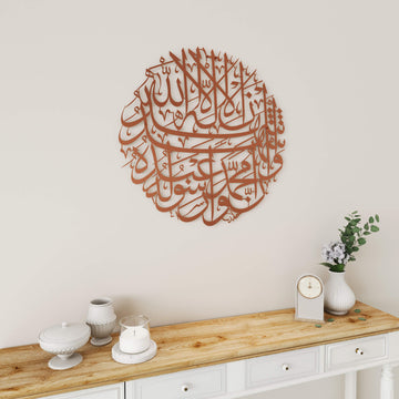 Spiritual Islamic wall hanging featuring Second Kalima circular calligraphy artwork   