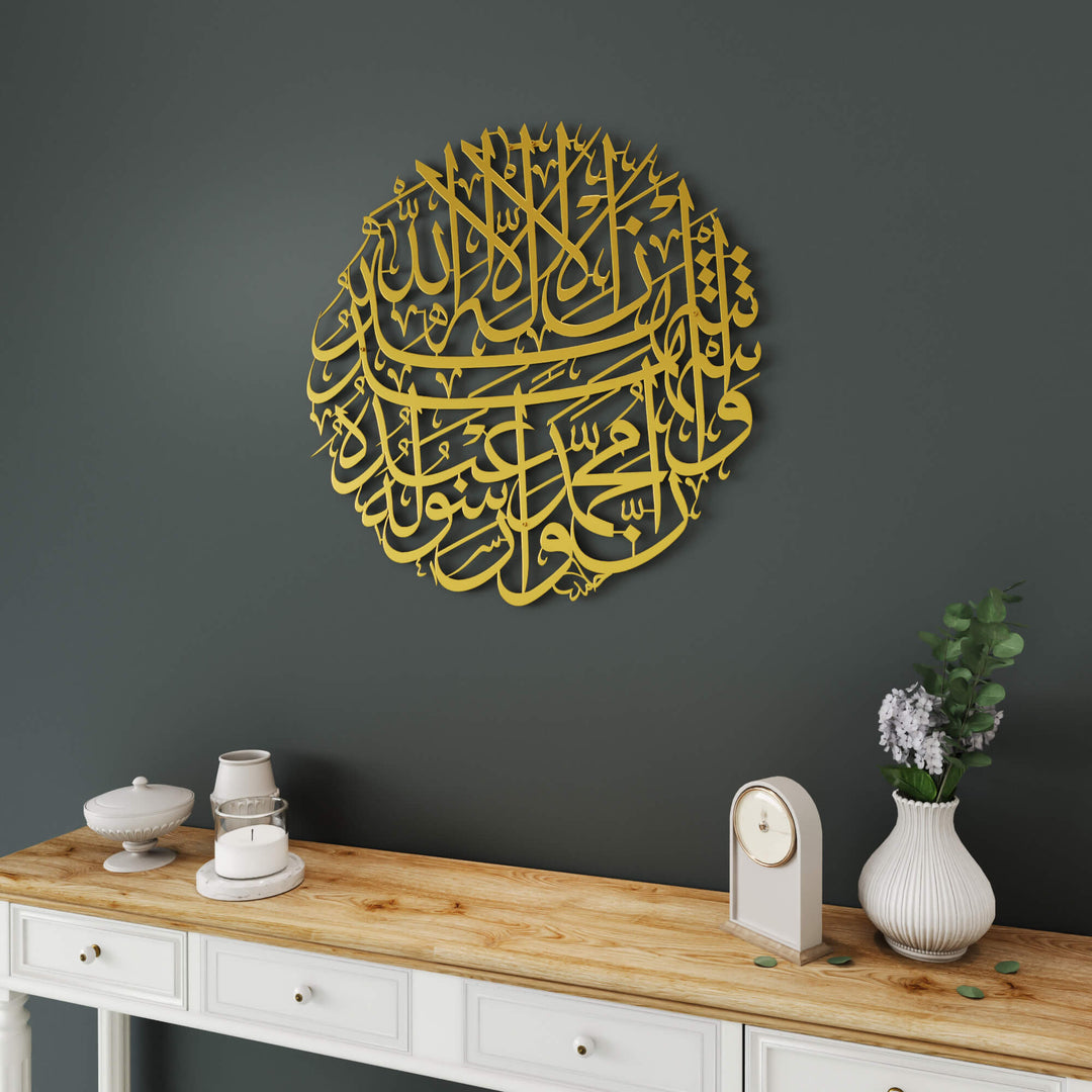 Circular Second Kalima Arabic script metal wall decor for spiritual interior design   