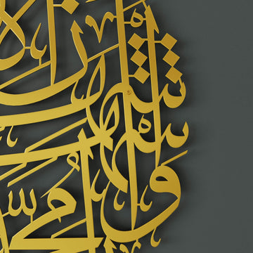 Circular Second Kalima Arabic calligraphy metal wall sculpture for entryway or salon   