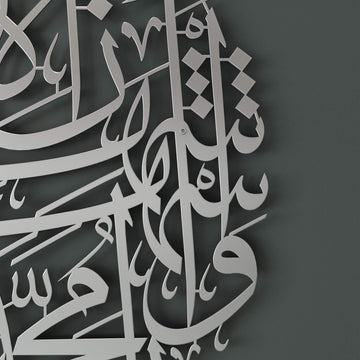 Second Kalima circular Islamic metal wall hanging with intricate calligraphic details   