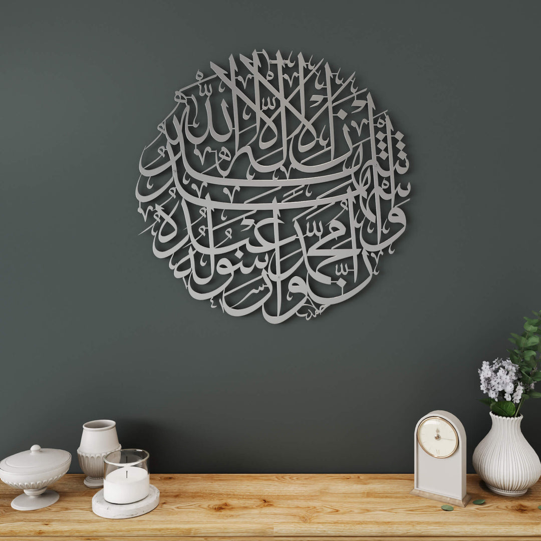 Circular metal Islamic wall sculpture displaying Second Kalima Shahada Arabic script   
