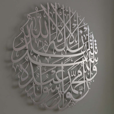 Kalima Shahadat Metal Islamic Wall Decor - Circular Design