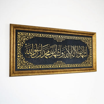 Second Kalima framed wall art seen from the left at an angle, showing the gold wood frame