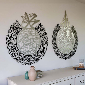 Set of Ayatul Kursi and Allahumma Salli - Barik Dua | Matte Metal Islamic Wall Art - Islamic Wall Art Store